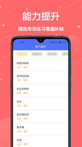 作业大师 1.0.0 安卓版
