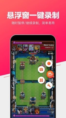 录屏行家 1 安卓版