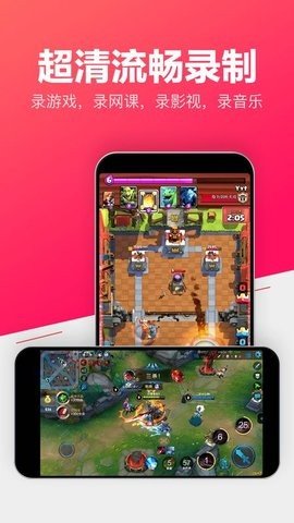 录屏行家 1 安卓版