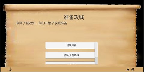乱世小兵求生计 1 安卓版