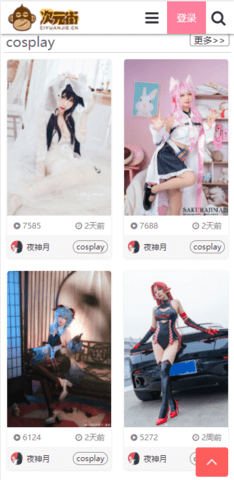 次元街app 2.0 安卓版