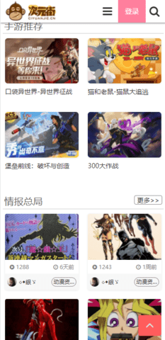 次元街app 2.0 安卓版