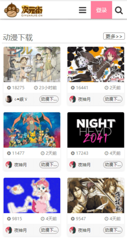 次元街app 2.0 安卓版