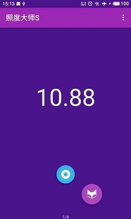 照度大师app 2.2MB 安卓版