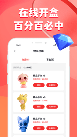 虾摸app 2.0.3 安卓版