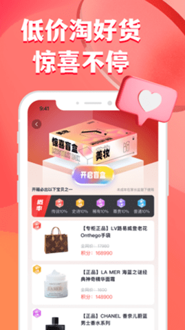 虾摸app 2.0.3 安卓版