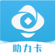 助力卡 1.0.0 安卓版