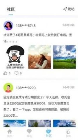 助力卡 1.0.0 安卓版