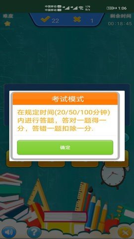 小柚口算 1.001 安卓版