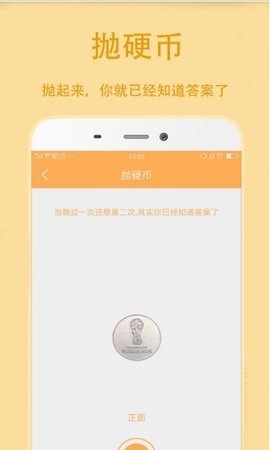 抽签器大转盘 5.6.211119 安卓版