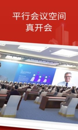 云楼会议室 1.6.9 安卓版