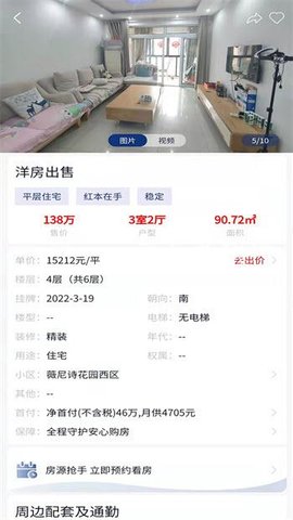 海星优家 1.0.0 安卓版