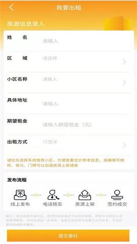 海星优家 1.0.0 安卓版