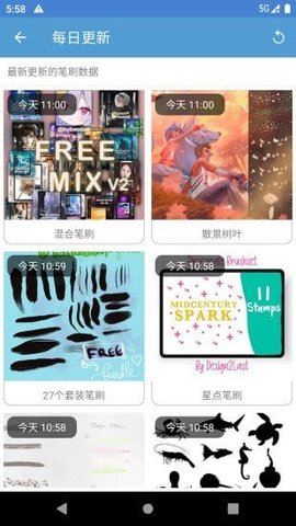 笔刷大师 4.0 安卓版