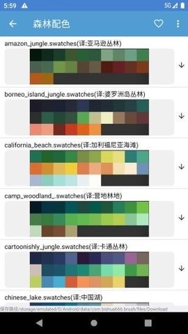 笔刷大师 4.0 安卓版