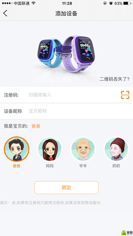 智汇岛儿童手表 1.4.0 安卓版