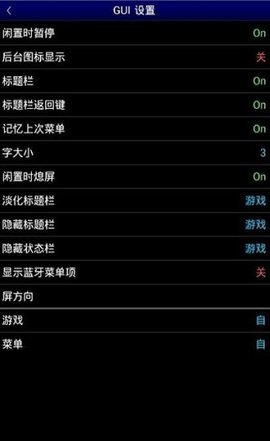世嘉模拟器 1.5.34 安卓版