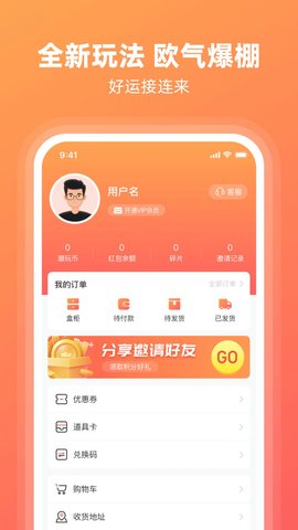 潮好玩 3.1.94 安卓版