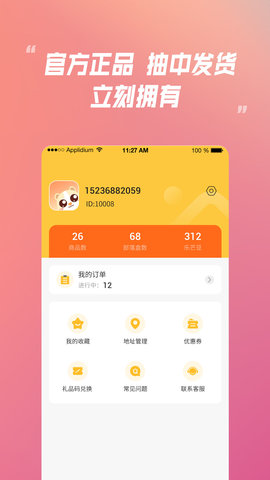 米赋盲盒 1.0.9 安卓版