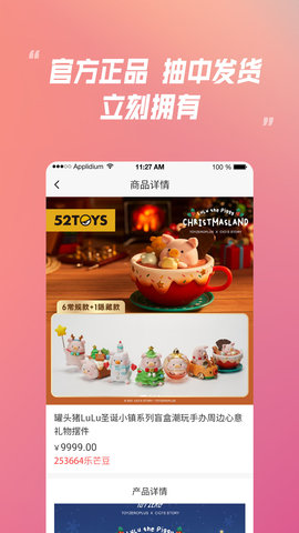 米赋盲盒 1.0.9 安卓版