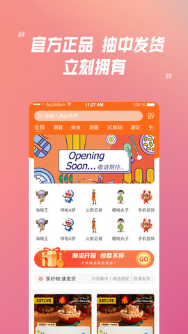 米赋盲盒 1.0.9 安卓版