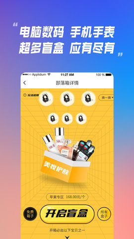 米赋盲盒 1.0.9 安卓版