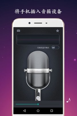 麦克风扩音器 26.0.14 安卓版