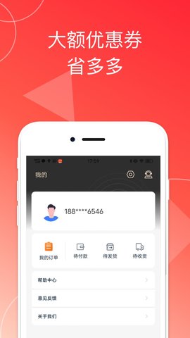 嗨钱包惠花商城 1.0.0 安卓版