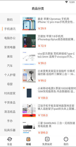 六六锦鲤盲盒 1.0.1 安卓版