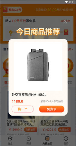 六六锦鲤盲盒 1.0.1 安卓版