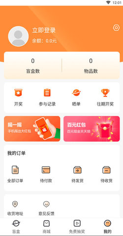 六六锦鲤盲盒 1.0.1 安卓版