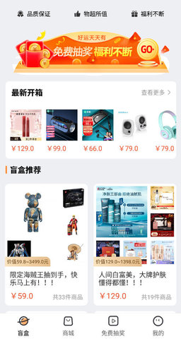 六六锦鲤盲盒 1.0.1 安卓版