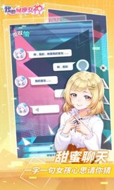 我的星座女神完整版 1.0 安卓版