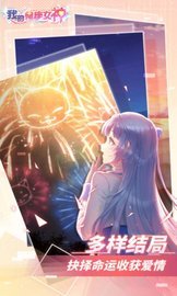 我的星座女神完整版 1.0 安卓版