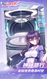 我的星座女神完整版 1.0 安卓版