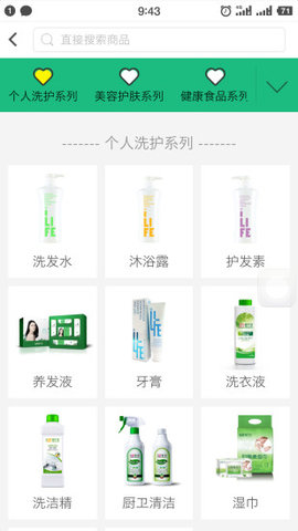 绿叶商城 4.3.8 安卓版