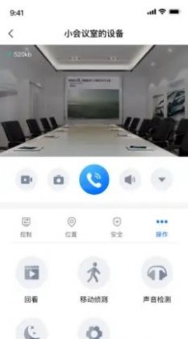 艾家监控app V1.0.11 安卓版