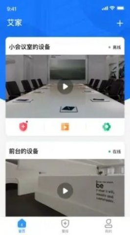 艾家监控app V1.0.11 安卓版