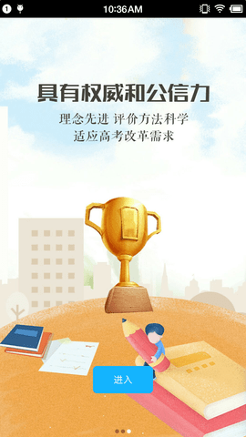 慧知行高中版 1.1.30 安卓版