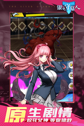 银之守墓人手游 2.2.3 安卓版