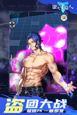 银之守墓人手游 2.2.3 安卓版