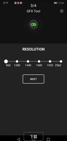 游戏助推器安卓版 1.0.7 安卓版