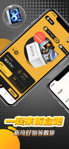 拆盒吧 1.0.0 安卓版