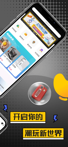 拆盒吧 1.0.0 安卓版