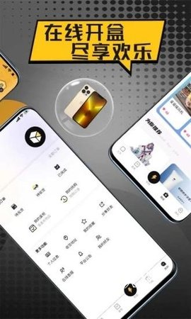 拆盒吧 1.0.0 安卓版