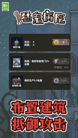猛鬼病院 1.0.2 安卓版