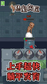 猛鬼病院 1.0.2 安卓版