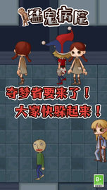 猛鬼病院 1.0.2 安卓版
