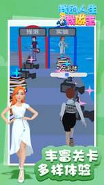 我的人生我做主 2.1 安卓版