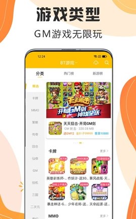 嗨玩游戏盒子 V2.4.6 安卓版